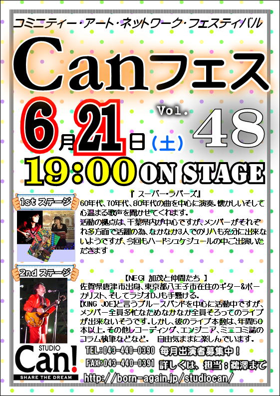 イベント報告 千葉県で卓球 レンタルスペースなら八街のstudio Can スタジオキャン のイベント報告 Part 7